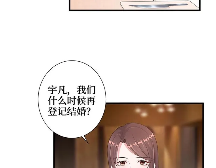 第七话 背黑锅 第13页