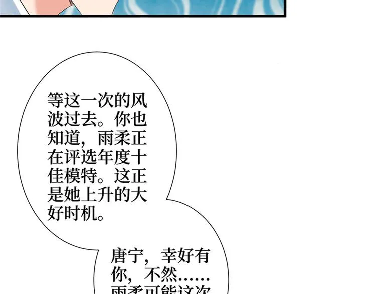 第七话 背黑锅 第17页