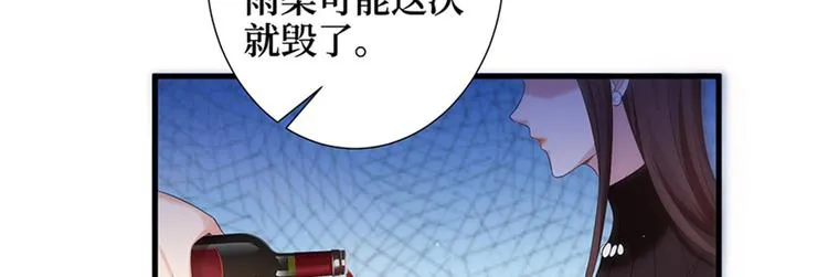 第七话 背黑锅 第18页