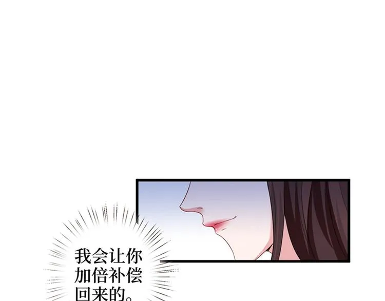 第七话 背黑锅 第21页