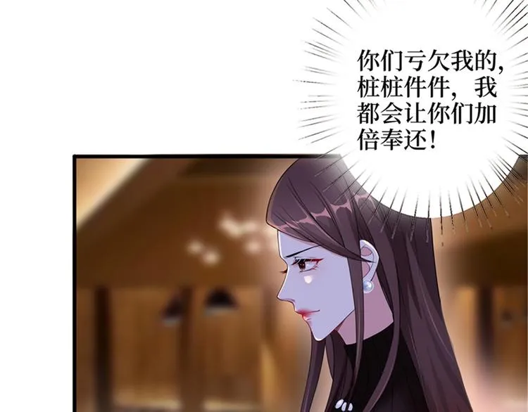 第七话 背黑锅 第23页