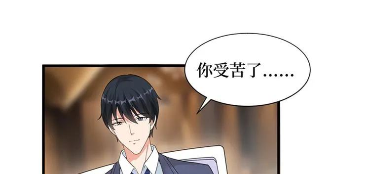 第七话 背黑锅 第26页