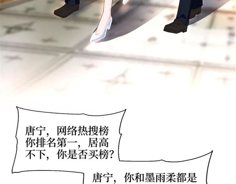 第七话 背黑锅 第33页