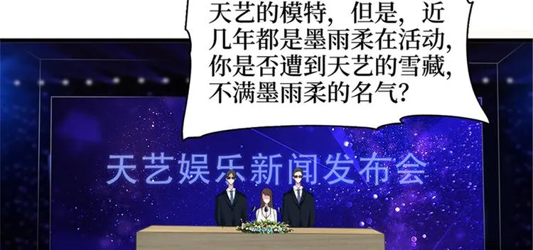 第七话 背黑锅 第34页