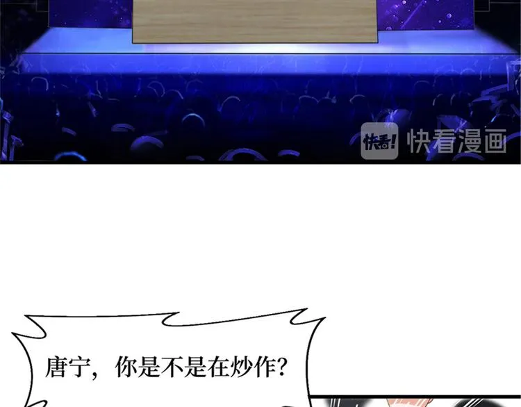第七话 背黑锅 第35页