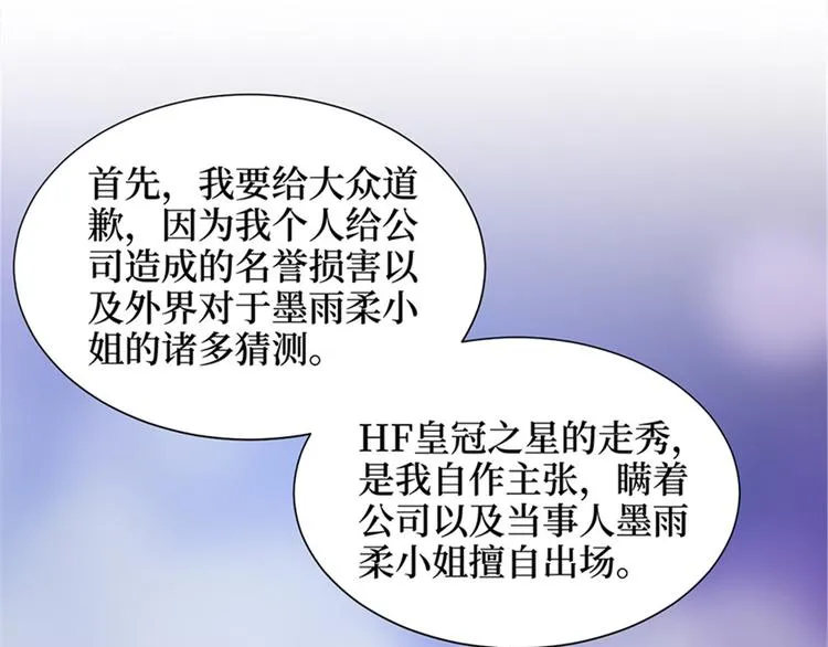 第七话 背黑锅 第39页