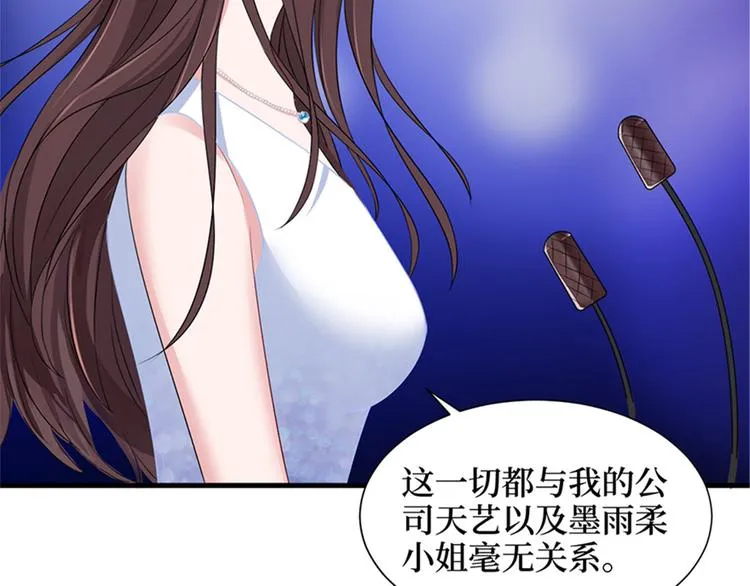 第七话 背黑锅 第41页