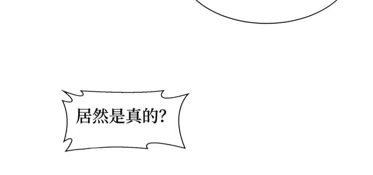 第七话 背黑锅 第42页