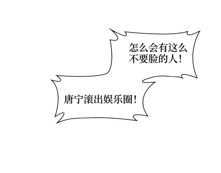 第七话 背黑锅 第43页
