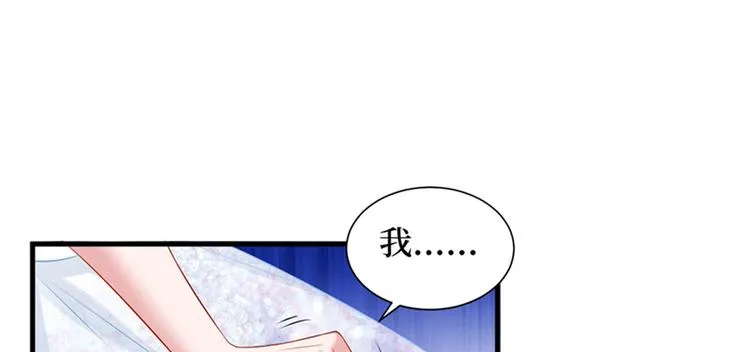 第七话 背黑锅 第44页