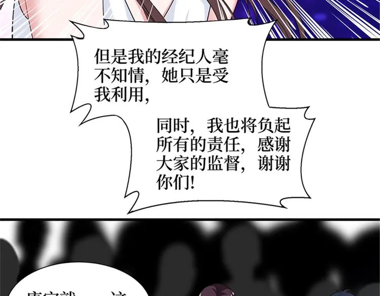 第七话 背黑锅 第47页