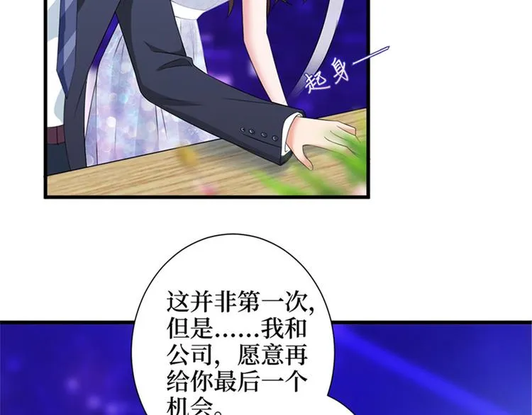第七话 背黑锅 第51页
