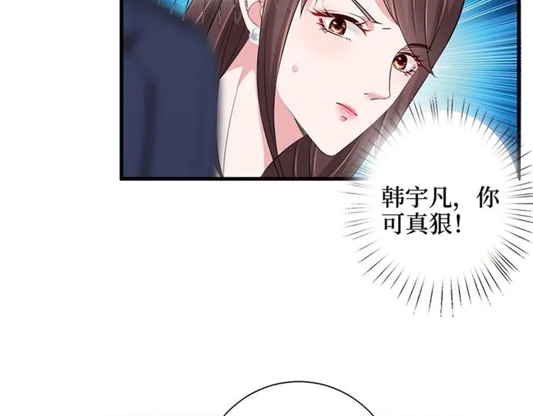 第七话 背黑锅 第55页