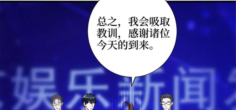 第七话 背黑锅 第56页