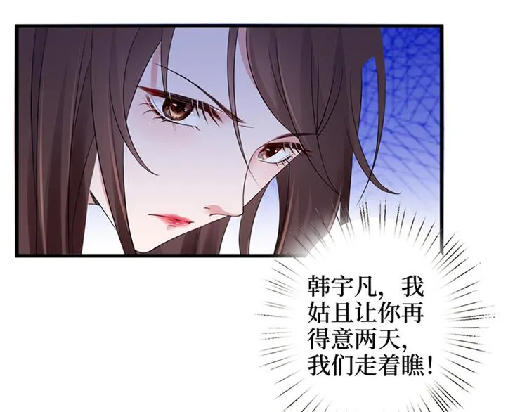 第七话 背黑锅 第59页