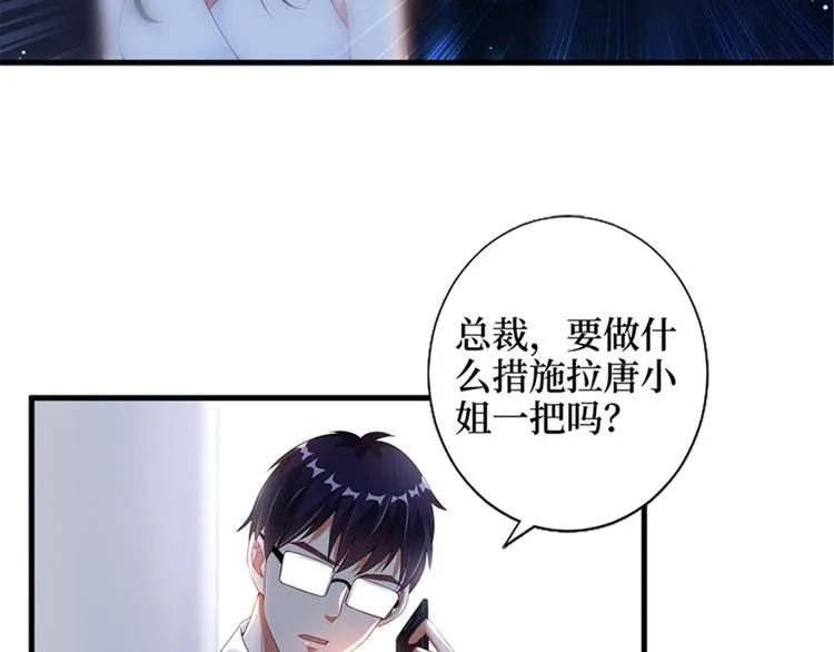 第七话 背黑锅 第63页