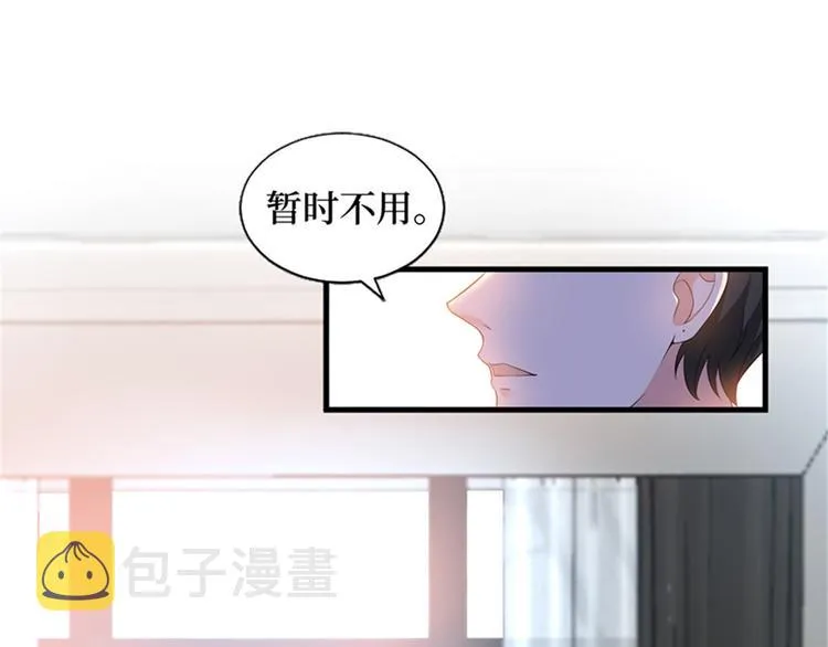 第七话 背黑锅 第65页