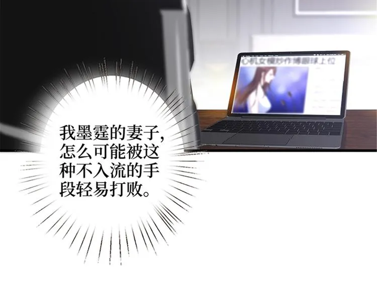 第七话 背黑锅 第73页
