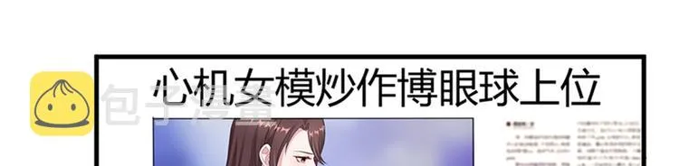 第七话 背黑锅 第74页