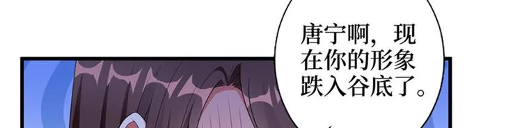 第七话 背黑锅 第78页
