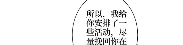 第七话 背黑锅 第80页