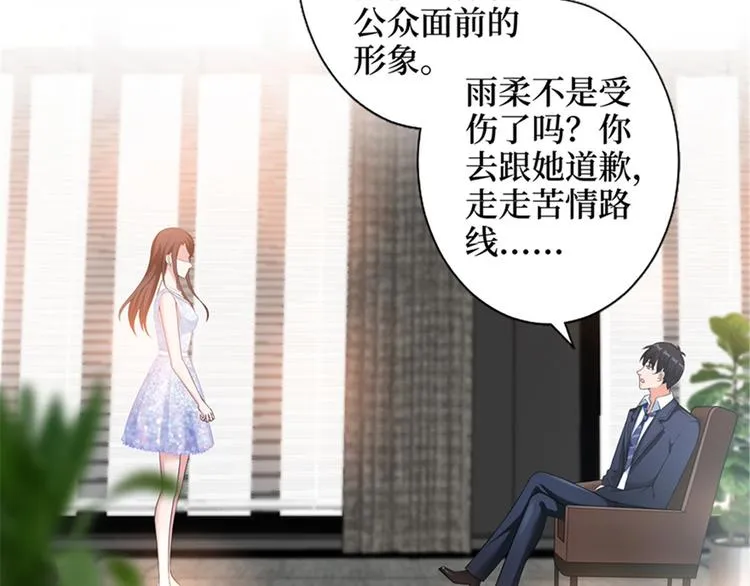第七话 背黑锅 第81页