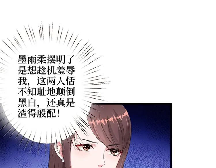 第七话 背黑锅 第83页