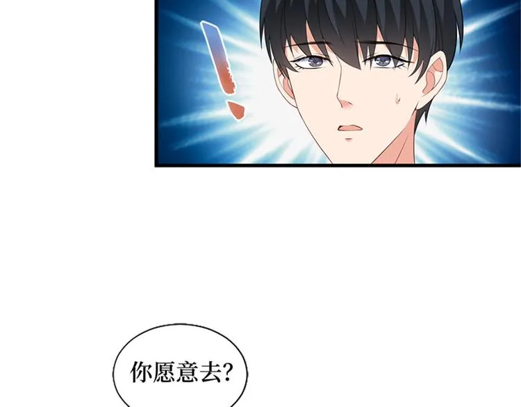 第七话 背黑锅 第93页