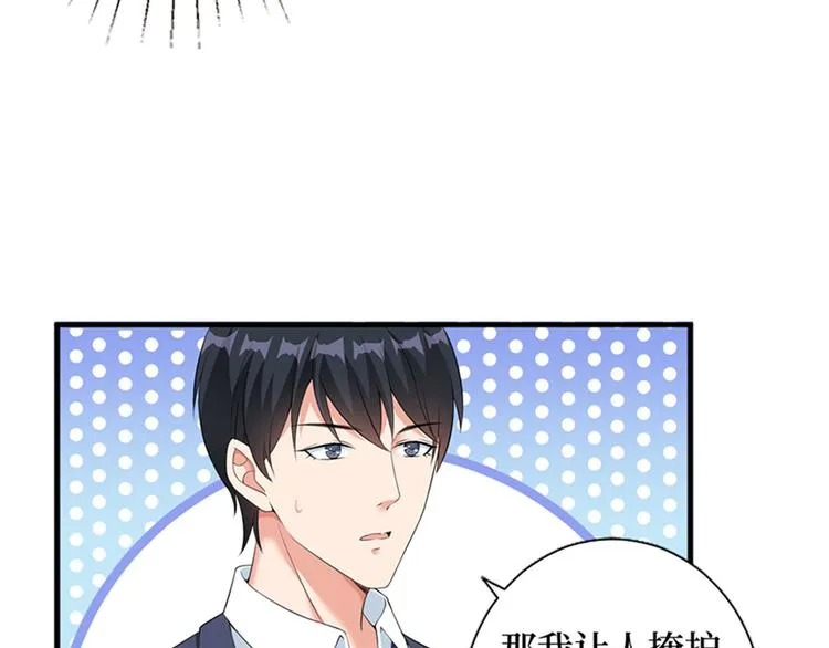第七话 背黑锅 第97页