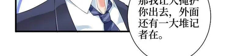第七话 背黑锅 第98页
