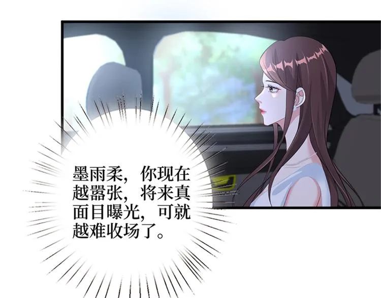 第七话 背黑锅 第101页