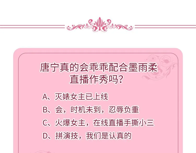 第七话 背黑锅 第103页