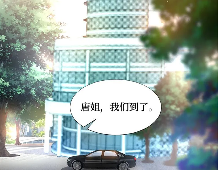 第八话 我绝不道歉 第9页
