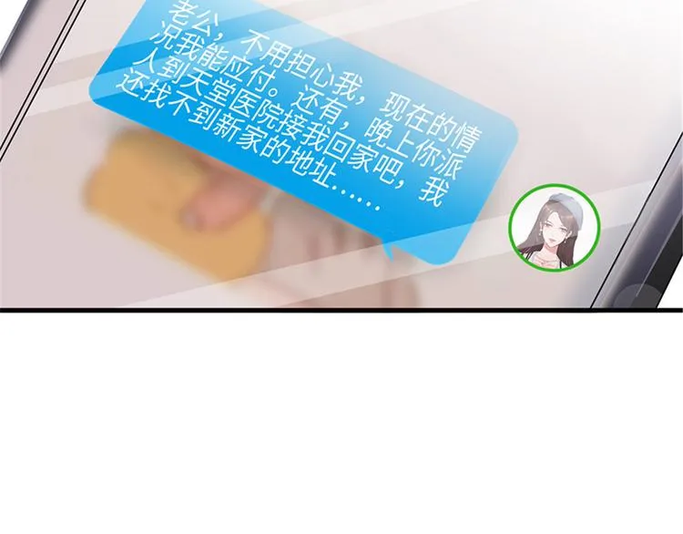 第八话 我绝不道歉 第13页