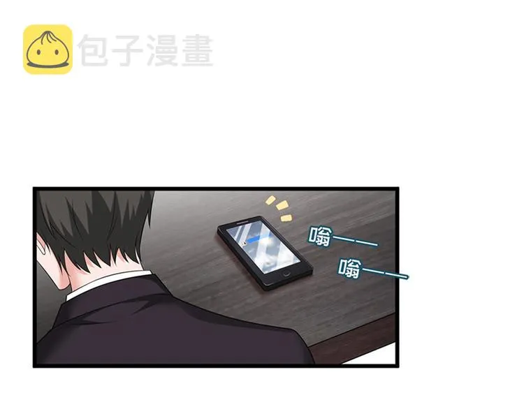 第八话 我绝不道歉 第19页