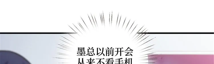 第八话 我绝不道歉 第20页