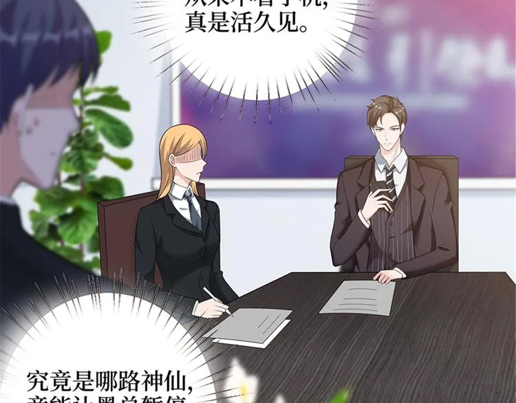 第八话 我绝不道歉 第21页
