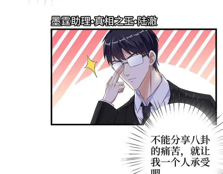 第八话 我绝不道歉 第23页