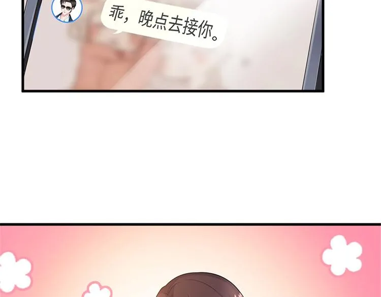 第八话 我绝不道歉 第33页