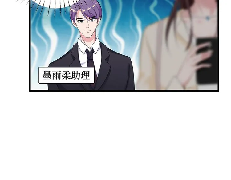 第八话 我绝不道歉 第37页