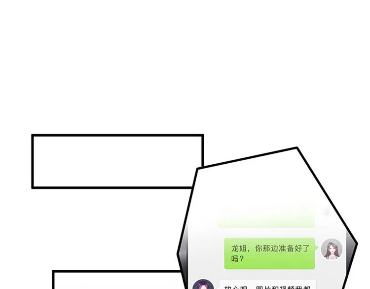 第八话 我绝不道歉 第39页