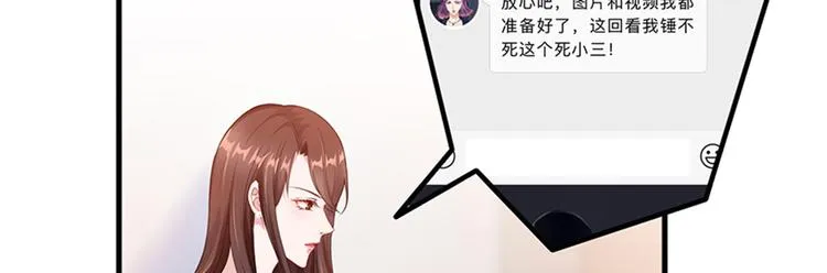 第八话 我绝不道歉 第40页