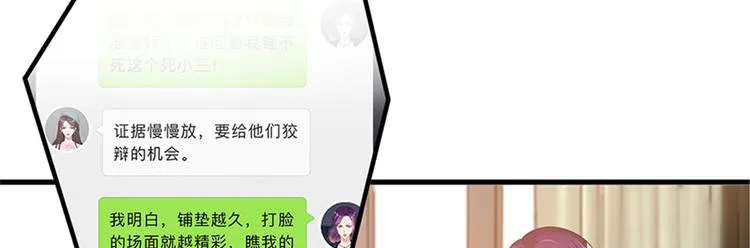 第八话 我绝不道歉 第42页