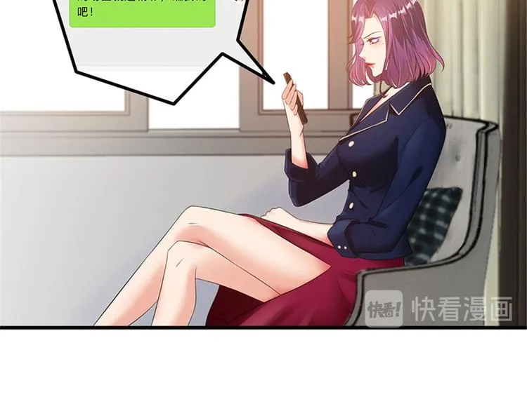 第八话 我绝不道歉 第43页