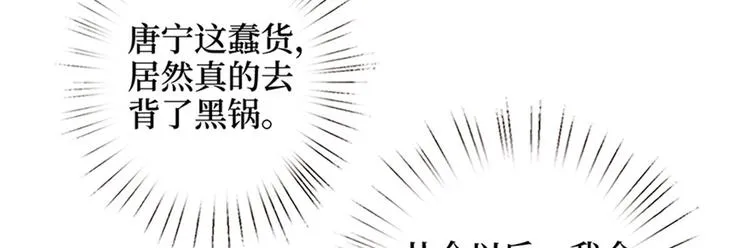 第八话 我绝不道歉 第58页