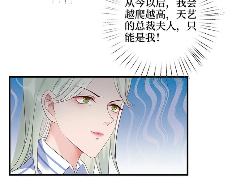 第八话 我绝不道歉 第59页