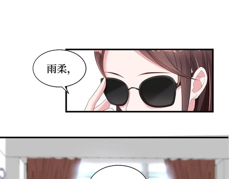 第八话 我绝不道歉 第61页