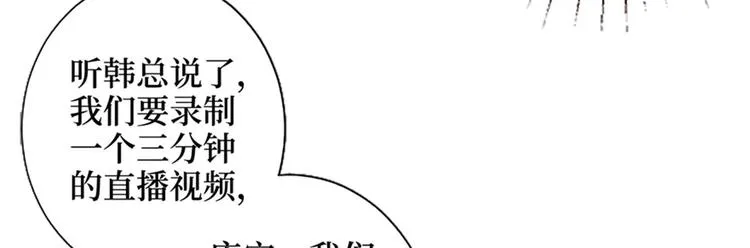 第八话 我绝不道歉 第64页