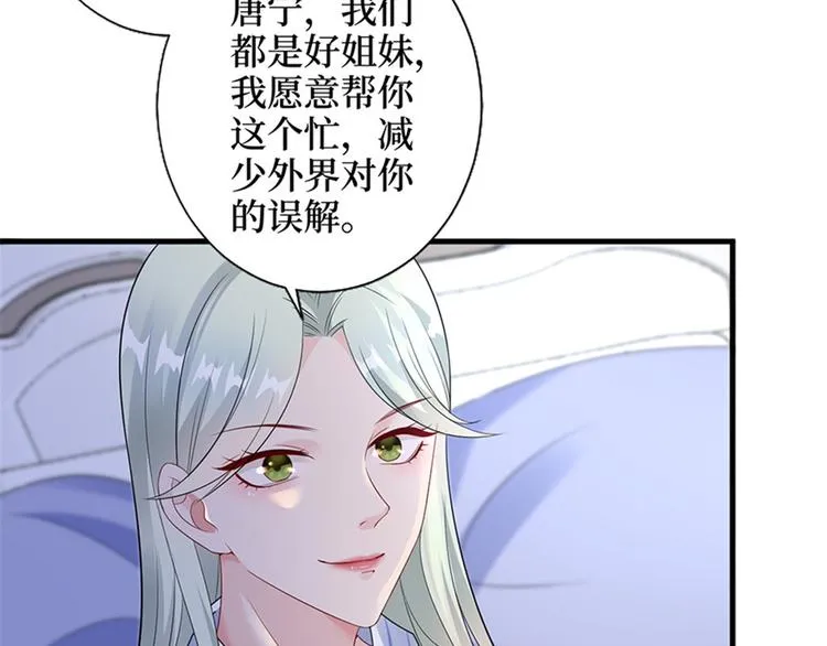 第八话 我绝不道歉 第65页