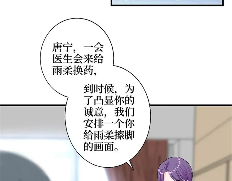 第八话 我绝不道歉 第69页